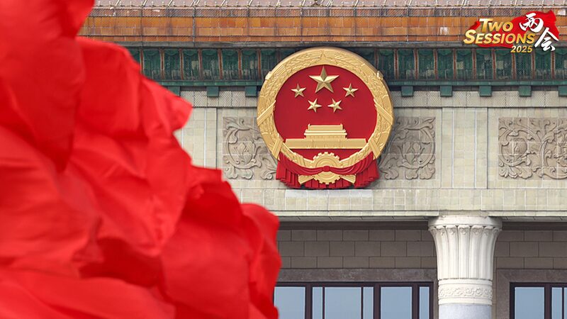China_s_Top_Political_Advisory_Body_Concludes_Key_Annual_Session_poster - Khabar Asia China_s_Top_Political_Advisory_Body_Concludes_Key_Annual_Session video poster