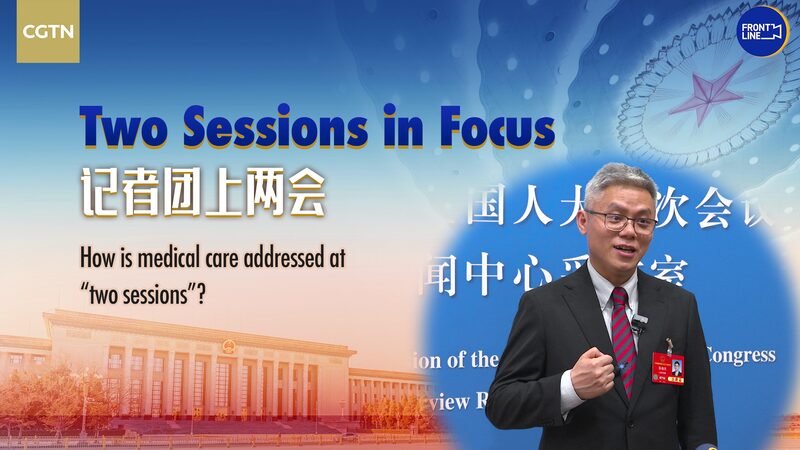 China’s Two Sessions Prioritize Accessible Healthcare Reforms China_s_Two_Sessions_Prioritize_Accessible_Healthcare_Reforms video poster