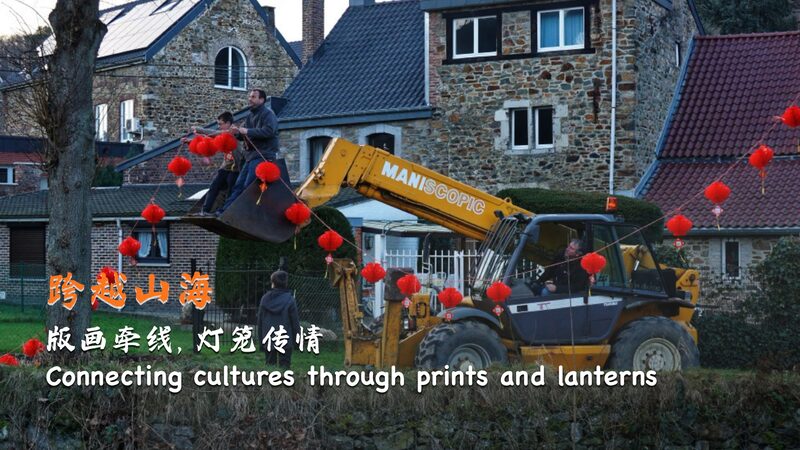Chinese_Artist_Bridges_Cultures_Through_Prints___Lanterns_poster - Khabar Asia Chinese_Artist_Bridges_Cultures_Through_Prints___Lanterns video poster