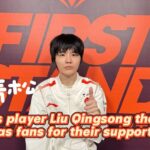 Chinese_Esports_Star_Liu_Qingsong_Acknowledges_Global_Fan_Support_Post_Tournament video poster