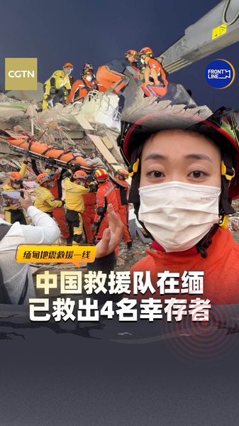 Chinese_Rescuers_Save_Four_in_Myanmar_Earthquake__Including_Child_and_Pregnant_Woman_poster - Khabar Asia Chinese_Rescuers_Save_Four_in_Myanmar_Earthquake__Including_Child_and_Pregnant_Woman video poster