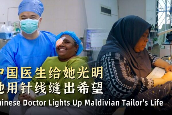 Chinese Surgeon Restores Maldivian Tailor’s Vision Chinese_Surgeon_Restores_Maldivian_Tailor_s_Vision video poster