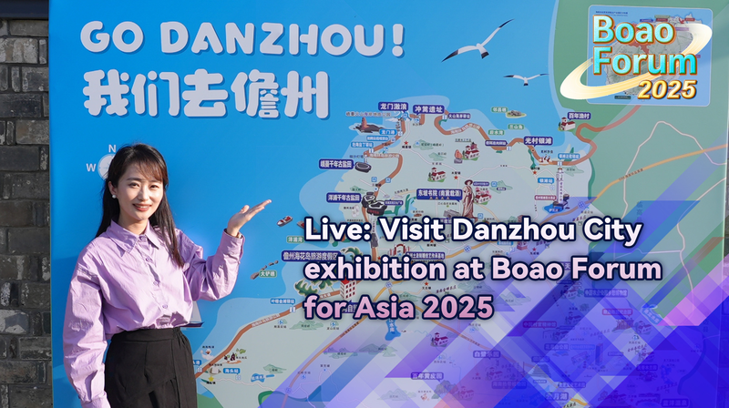Danzhou_City_Highlights_Eco_Tourism_and_Trade_at_Boao_Forum_2025_poster - Khabar Asia Danzhou_City_Highlights_Eco_Tourism_and_Trade_at_Boao_Forum_2025 video poster