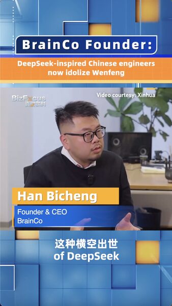 DeepSeek_Inspires_New_Wave_of_Chinese_Tech_Innovation__Says_BrainCo_Founder