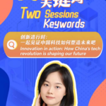 Driving_Innovation__China_s_Tech_Revolution_Shapes_a_Sustainable_Future_poster - Khabar Asia Driving_Innovation__China_s_Tech_Revolution_Shapes_a_Sustainable_Future video poster