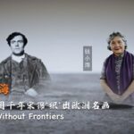 East_Meets_West__Silk_Weaving_Revives_Italian_Art_Masterpieces_poster - Khabar Asia East_Meets_West__Silk_Weaving_Revives_Italian_Art_Masterpieces video poster