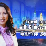 Explore_China_Through_Cinema__A_Cultural_Journey