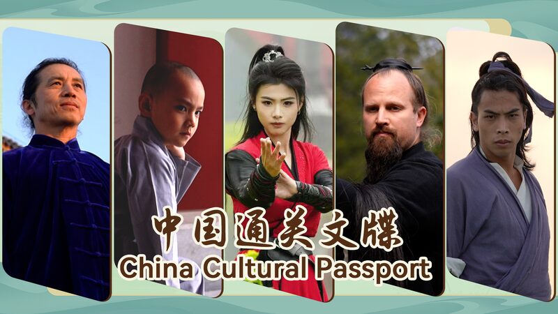 Exploring_China_s_Rich_Martial_Arts_Heritage_in_New_Cultural_Series video poster