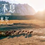 Generations_of_Devotion__Tajik_Families_Guard_Pamir_Plateau_s_Frontier video poster