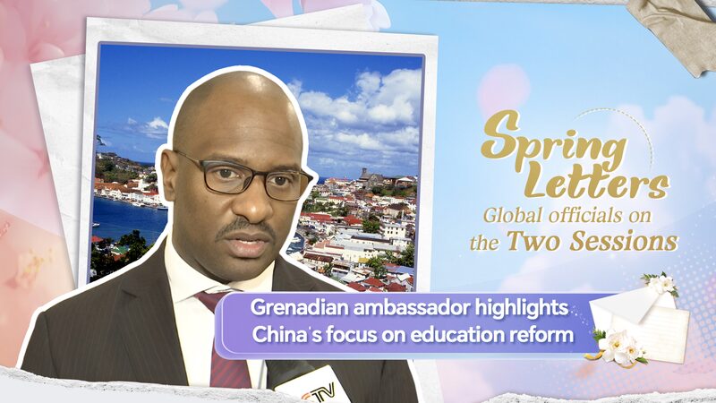 Grenadian_Ambassador_Praises_China_s_Education_Reform_Strategy video poster