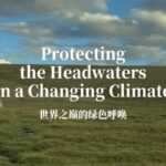 Guardians_of_the_Yellow_River_Headwaters_Face_Climate_Threats_poster - Khabar Asia Guardians_of_the_Yellow_River_Headwaters_Face_Climate_Threats video poster
