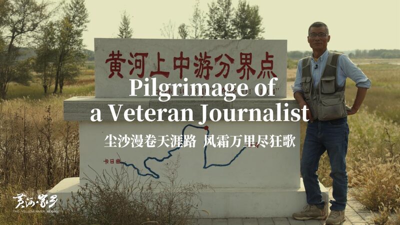 Veteran Journalist’s 25-Year ‘Pilgrimage’ Along China’s Yellow River Inspires Conservation video poster