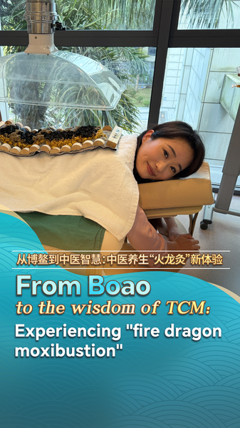 Hainan_s_Boao_Pioneers_Global_TCM_Tourism_with__Fire_Dragon__Therapy_poster - Khabar Asia Hainan_s_Boao_Pioneers_Global_TCM_Tourism_with__Fire_Dragon__Therapy video poster