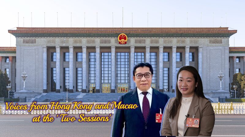 Hong_Kong__Macao_Advisors_Advocate_Deeper_China_Integration_poster - Khabar Asia Hong_Kong__Macao_Advisors_Advocate_Deeper_China_Integration video poster