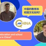 Inside_China_s_Education_System__Costs__Culture__and_Language_Explained video poster