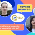 Inside_China_s_Education__Innovation__Well_Being__and_Reforms_Explored video poster