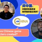 Inside_China_s_Gaming_Boom__Character_Design_and_Industry_Insights_poster - Khabar Asia Inside_China_s_Gaming_Boom__Character_Design_and_Industry_Insights video poster