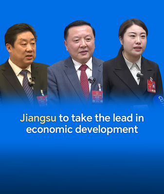 Jiangsu Leads China’s Economic Innovation Drive Jiangsu_Leads_China_s_Economic_Innovation_Drive video poster