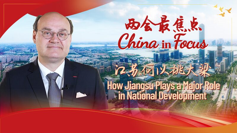 Jiangsu__China_s_Innovation_Powerhouse_Fuels_National_Growth video poster