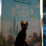 Latvia_s_Oscar_Winning__Flow__Sparks_Cultural_Dialogue_in_China_poster - Khabar Asia Latvia_s_Oscar_Winning__Flow__Sparks_Cultural_Dialogue_in_China video poster