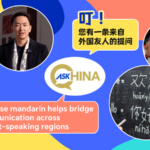 Mandarin_Unites__How_China_s_Official_Language_Bridges_Regional_Divides_poster - Khabar Asia Mandarin_Unites__How_China_s_Official_Language_Bridges_Regional_Divides video poster