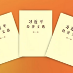 New_Volume_of_Xi_Jinping_s_Economic_Insights_Released_Nationwide - Khabar Asia New_Volume_of_Xi_Jinping_s_Economic_Insights_Released_Nationwide
