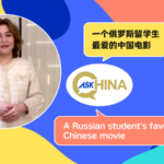 Russian_Student_s_Love_for_Chinese_Classic_Film_Reveals_Cultural_Bridges video poster