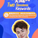 Seniors_Redefine_the_Silver_Economy__A_New_Chapter_of_Growth video poster