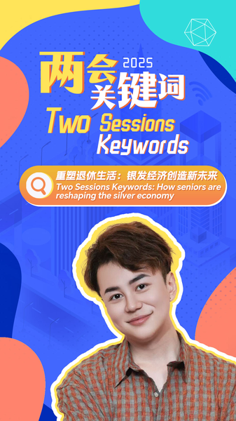 Seniors_Redefine_the_Silver_Economy__A_New_Chapter_of_Growth video poster