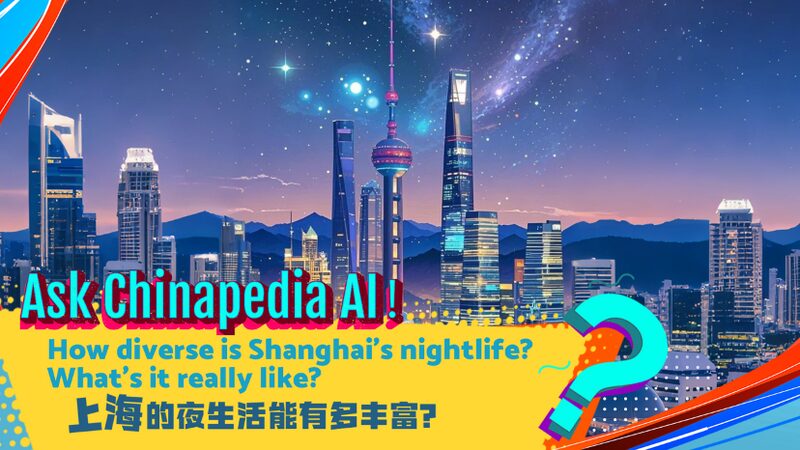Shanghai_s_Nightlife_Unveiled__Chinapedia_AI_Offers_Real_Time_Insights