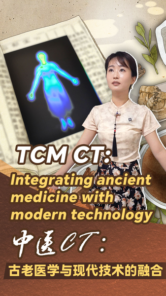 TCM_Meets_Tech__Infrared_Imaging_Revolutionizes_Traditional_Medicine_poster - Khabar Asia TCM_Meets_Tech__Infrared_Imaging_Revolutionizes_Traditional_Medicine video poster