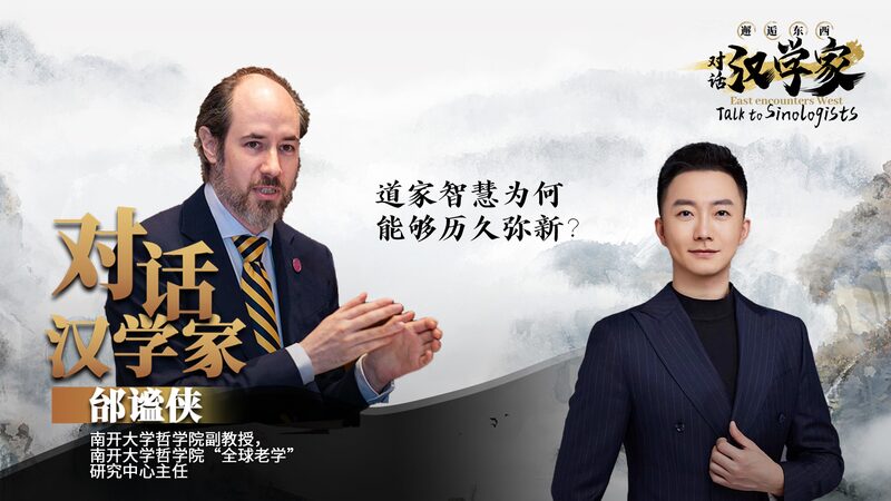 Taoist_Wisdom_Offers_Path_to_Global_Harmony_in_Modern_Era_poster - Khabar Asia Taoist_Wisdom_Offers_Path_to_Global_Harmony_in_Modern_Era video poster