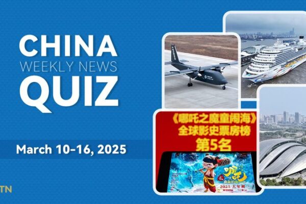 Test Your Knowledge: China News Quiz March 10-16, 2025 Test_Your_Knowledge__China_News_Quiz_March_10_16__2025