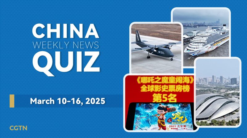 Test_Your_Knowledge__China_News_Quiz_March_10_16__2025 - Khabar Asia Test_Your_Knowledge__China_News_Quiz_March_10_16__2025