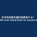 UHH42RWM7HKK7K2JC522 - Khabar Asia Unlocking China’s Growth: Key Insights from CDF 2025 video poster