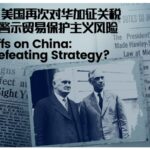 U_S__China_Tariff_Spiral__Economic_Risks_Rise video poster