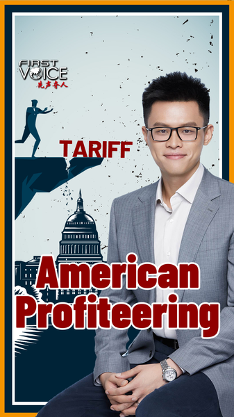 U_S__Tariff_Policies__Profits_Over_Fair_Trade_ video poster
