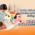 VLKHBCE5P0X24DL8UOWV - Khabar Asia Inside China’s Booming Postpartum Care Industry: Tradition Meets Modernity video poster