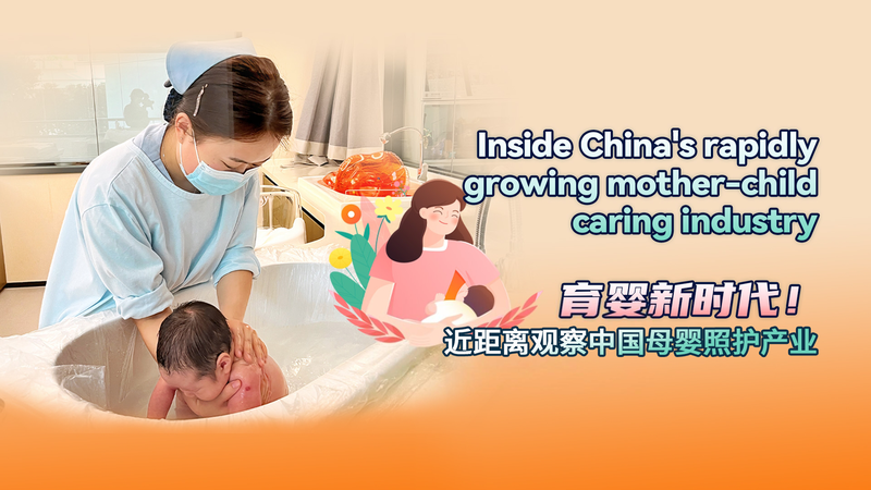 VLKHBCE5P0X24DL8UOWV - Khabar Asia Inside China’s Booming Postpartum Care Industry: Tradition Meets Modernity video poster