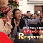 Young_Kazakh_Deputy_Finds_Her_Voice_at_China_s_Two_Sessions_poster - Khabar Asia Young_Kazakh_Deputy_Finds_Her_Voice_at_China_s_Two_Sessions video poster