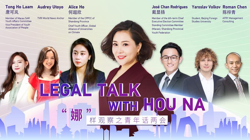 Youth_Leaders_Discuss_China_s_Future_at_Global_Legal_Talk_with_Hou_Na_poster - Khabar Asia Youth_Leaders_Discuss_China_s_Future_at_Global_Legal_Talk_with_Hou_Na video poster