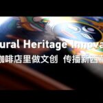 Youth_in_Lhasa_Bridge_Cultures_Through_Handcrafted_Innovations_poster - Khabar Asia Youth_in_Lhasa_Bridge_Cultures_Through_Handcrafted_Innovations video poster