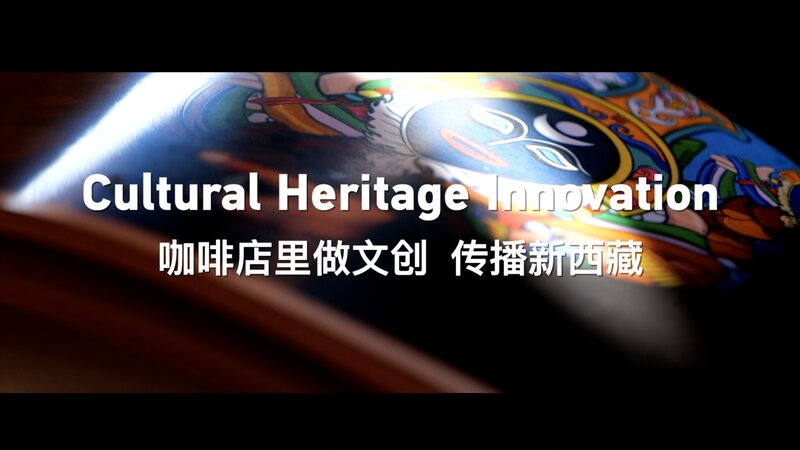 Youth_in_Lhasa_Bridge_Cultures_Through_Handcrafted_Innovations_poster - Khabar Asia Youth_in_Lhasa_Bridge_Cultures_Through_Handcrafted_Innovations video poster
