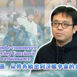 Hanfu & E-Commerce Fuel Caoxian’s Cultural Revival video poster