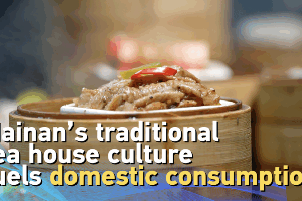Hainan’s ‘Old Dad Tea’ Tradition Brews Domestic Consumption Boom Hainan’s ‘Old Dad Tea’ Tradition Brews Domestic Consumption Boom video poster