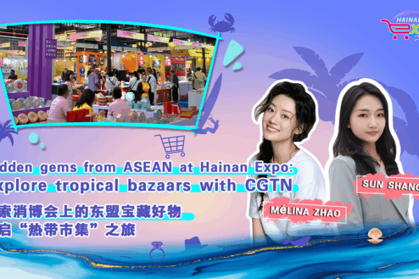 ASEAN Treasures Shine at Hainan Expo 2025 ASEAN_Treasures_Shine_at_Hainan_Expo_2025 video poster