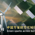 Asia_s_Renewable_Energy_Surge_Blends_Tech_and_Culture video poster