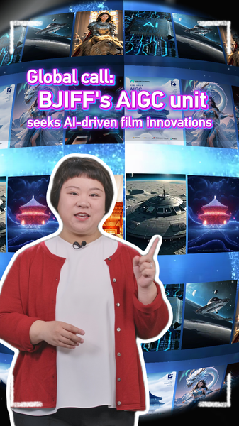 BJIFF_AIGC_Unit_Calls_for_Global_AI_Film_Innovations_poster - Khabar Asia BJIFF_AIGC_Unit_Calls_for_Global_AI_Film_Innovations video poster