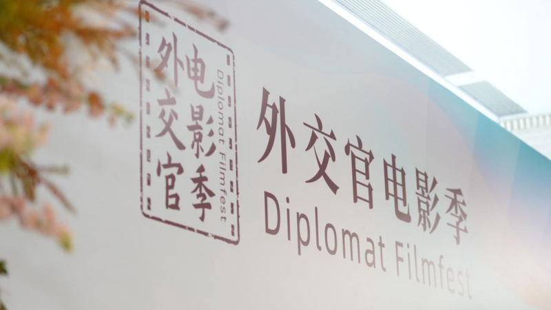 Beijing_Launches_Diplomat_Filmfest_to_Strengthen_Global_Cultural_Ties - Khabar Asia Beijing_Launches_Diplomat_Filmfest_to_Strengthen_Global_Cultural_Ties