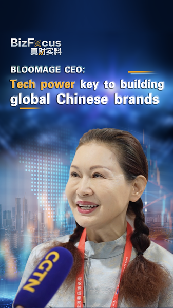 Bloomage_CEO__Tech_Innovation_Fuels_Global_Rise_of_Chinese_Brands video poster